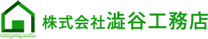 株式会社澁谷工務店