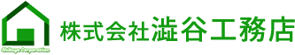 株式会社澁谷工務店